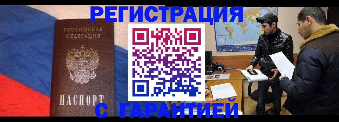 временная регистрация поиск в Гаврилов-Яме