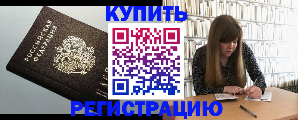 прописка регистрация в Гаврилов-Яме